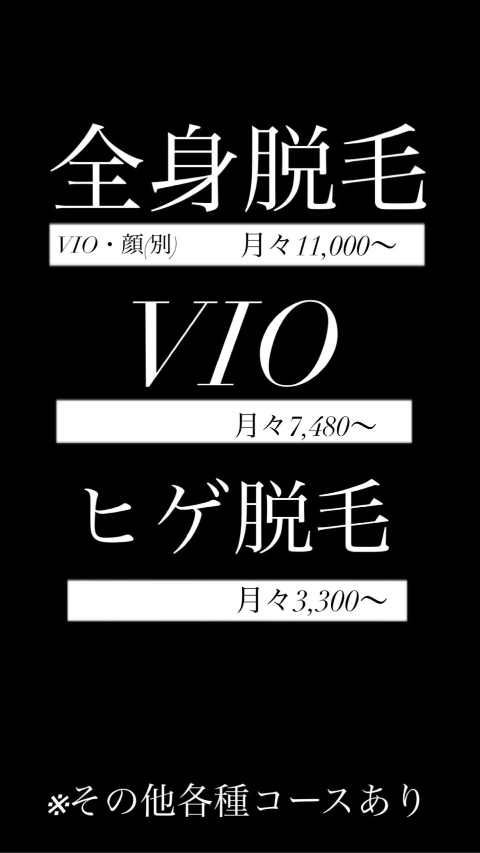 メンズ脱毛サロン KELLY(ケリー) | 福島市・脱毛・男性・専門・LUMIX・VIO