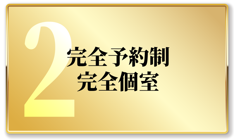 おすすめポイント2